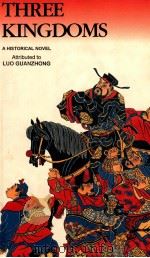 Three kingdoms a historical novel 3（1994 PDF版）