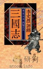 三國志 7（1966.05 PDF版）