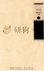 水滸伝 1（1979.06 PDF版）
