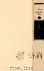 水滸伝 2（1979.07 PDF版）