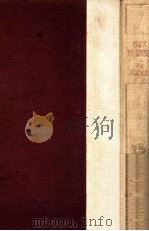 東洋思想辞典（1929.04 PDF版）
