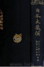 金七十論（1919.06 PDF版）