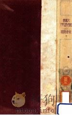 社会問題 20（1929.07 PDF版）
