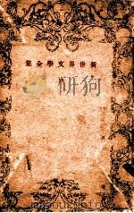 陽気な娘 ハイテレタイ18（1941.05 PDF版）