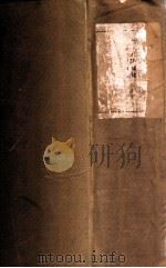 綜合國文學概説全（1925.09 PDF版）