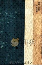 對話と言葉（1938.10 PDF版）