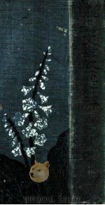 字源 縮刷版（1925.09 PDF版）
