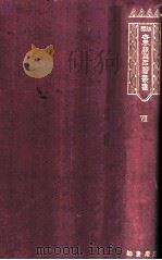 クオレ 愛の學童日記（1924.10 PDF版）