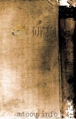 国語表現学（1935.10 PDF版）