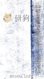日本現代新語辭典 原文対照（1938.11 PDF版）