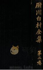 文學論 下（1929.05 PDF版）