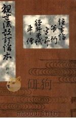 住吉詣 谷行 半蔀 禅師曽我 車僧（1910.07 PDF版）