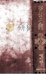 初期 中篇 短編集 下（1936.11 PDF版）