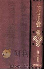 後期 中短編集（1937.07 PDF版）