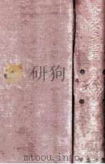 戦爭と平和 三（1938.12 PDF版）