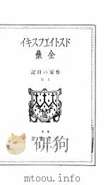 作家の日記 下巻（1935.02 PDF版）