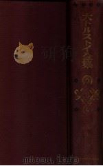 遺稿集（1938.05 PDF版）