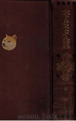 復活（1936.05 PDF版）