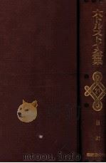 日記 附宗教論十篇（1936.10 PDF版）