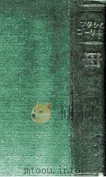 母（1955 PDF版）