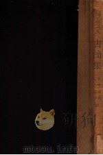 ホラーティウス書簡集（1943.06 PDF版）