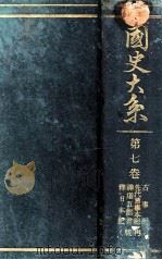古事記（1904.08 PDF版）