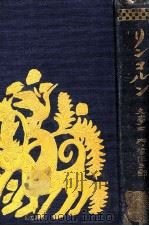 ワシントン 全（1917.06 PDF版）