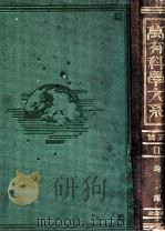 地理 普及版（1932.02 PDF版）