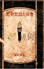 エミイル（1927.06 PDF版）