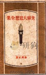 隨感録（1928.07 PDF版）