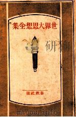 經濟學批判（1928.01 PDF版）