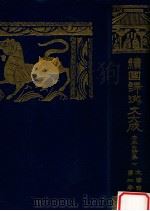 李太白詩集 下（1928.10 PDF版）