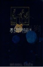 孫子國字解（1917.06 PDF版）