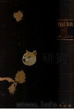 大百科事典 19（1933.06 PDF版）