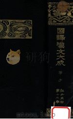 管子（1924.10 PDF版）