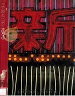 TOKYO（1978 PDF版）
