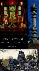 SCENIC SPOTS AND HISTORICAL SITES IN SHANGHAI（ PDF版）