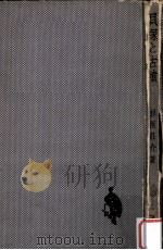 貝塚と古墳（1954.12 PDF版）
