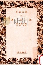 茶の本（1961.06 PDF版）
