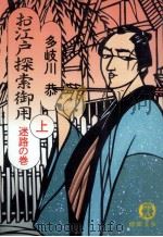 迷路の巻（1994.01 PDF版）