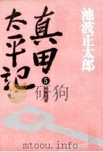 甲賀問答（1984.11 PDF版）