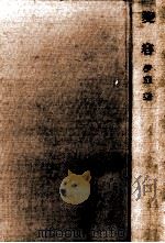 変容（1968.10 PDF版）