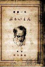 ぶるいよん（1948.05 PDF版）