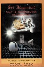 根源の至高者との出会い 1987.06 PDF电子版封面 A.C.バクティヴェーダンタ·スワミ·プラブパーダ