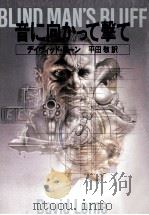 音に向かって撃て（1994.07 PDF版）