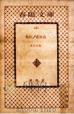 乾杯!若社長（1967.11 PDF版）