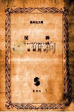 泥棒（1980.01 PDF版）