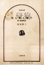 舞え舞え蝸牛（1979.10 PDF版）