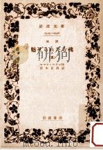 魅せられたる魂 5（1955.11 PDF版）