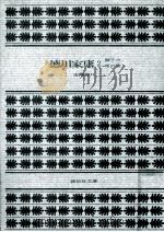 獅子の座の巻（1973.12 PDF版）